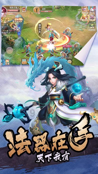逃离龙的圣地
